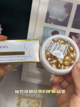 这个可是富婆圈内卷的胎盘素,别的地方都卖两百多,我给你们要来的价格,真的,你们赶紧去拍。#自用好物推荐