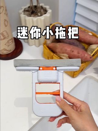 这个迷你小拖把也太让我惊喜了!不仅擦的干净不留水渍,而且手都不用碰水就能把台面啥的擦的干干净净!#拖把 #抹布 #迷你小拖把 #迷你小拖把免手洗
