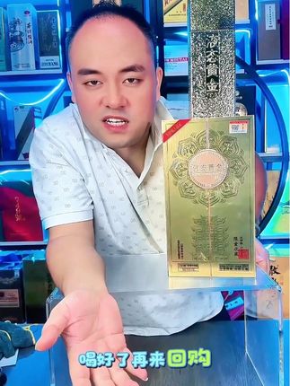 徽曹福液态黄金礼盒装,聚焦52度浓香型优级白酒核心优势。精选原料酿造,酒体醇厚饱满,浓香型特征鲜明,500ml容量适配多种场景。礼盒设计精致大气,自饮享纯粹酒香,礼赠显诚意档次,为白酒品鉴与馈赠提供高品质选择。#酒水搬运工 #白酒 #好酒推荐 #纯粮酿造 #老酒