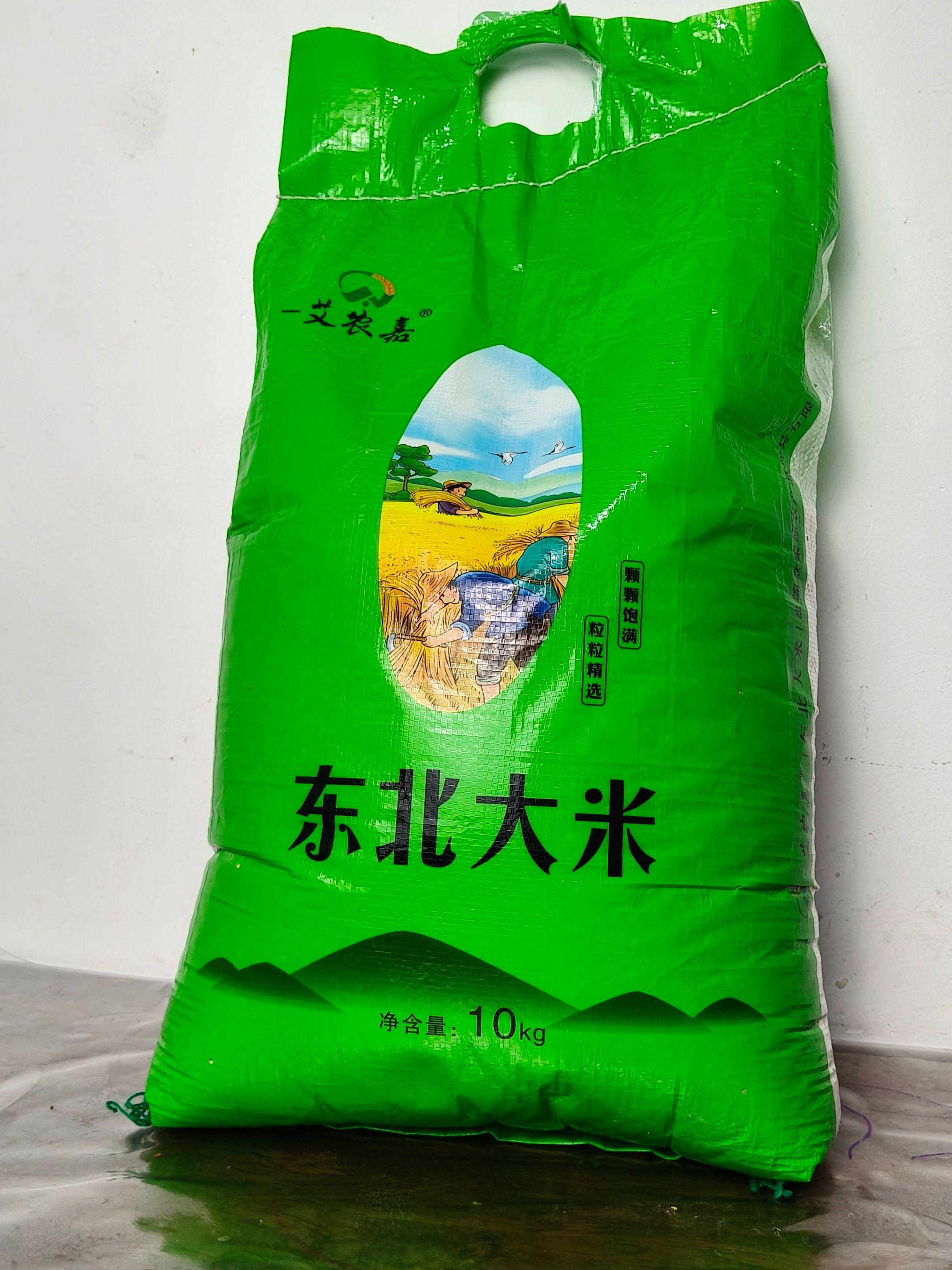 家人们看过来!🔥 必须安利这款东北大米,一袋20斤,🌾 米粒圆润饱满,米香特别浓,蒸一锅米饭整个屋子都是香的~👨👩👧👦 家里大人孩子都抢着吃! 性价比超高,品质靠谱,产地直发~💯 吃好米,选它就对了!#东北珍珠大米 #好吃不贵 #家常美食 #好米推荐#抖音美好丰收节@DOU+上热门