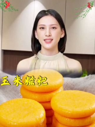这个玉米糍粑做法非常简单,锅里放点油,直接下锅,煎到两面金黄即可,一口咬下香甜软糯,满嘴的玉米清香,家里大人孩子都爱吃#美食推荐#玉米糍粑