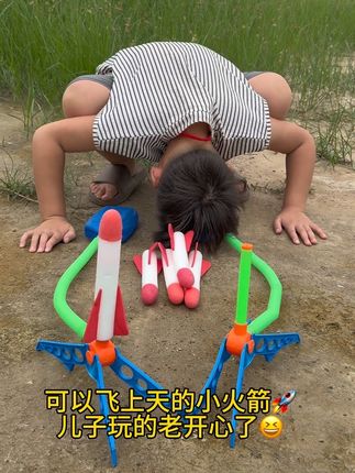 一踩就可以飞起来的小火箭,好玩又有趣,儿子玩的可开心啦#冲天小火箭#儿童玩具#儿童运动#自己玩的不亦乐乎#玩个很新的东西