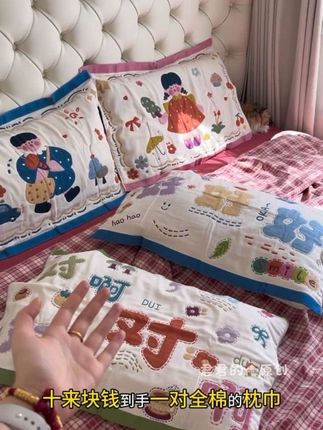 全棉枕巾二十多到手一对✌️ 🈶运费险 质感嘎嘎好👌 老头睡觉💤出汗 枕头黄黄的直接安排枕巾吧~ 又便宜又好用 颜值很高~ #枕头盖巾 #枕巾 #枕巾家纺 #枕巾一对装 #老公掉色