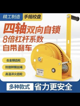 手摇绞盘双向自锁式手动卷扬机小型家用牵引绞车升降吊机#手摇绞盘#手动卷扬机