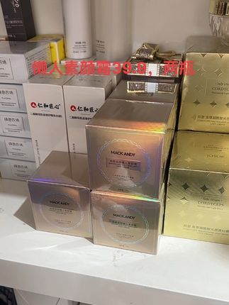 懒人素颜霜厂家大活动来了,39.9两瓶,包邮到家