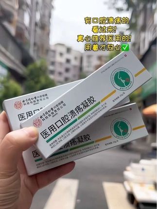 #口腔护理 #我捡到宝了 #无限回购的宝藏单品 #好东西一起分享 #大数据推荐给有需要的人