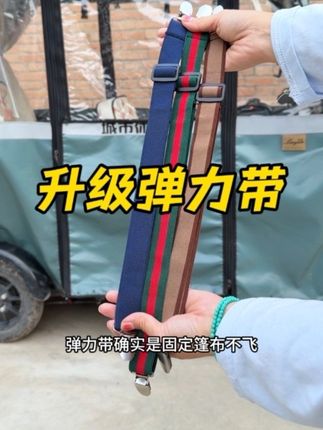 九块九四根 你就用吧 篷布一点不飞 #电动三轮车 #三轮车装饰内部布置