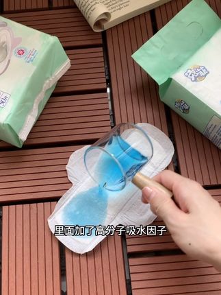 终于让我找到姨妈期快结束那两天能用的迷你巾了#卫生巾 #迷你巾 #姨妈巾 #超薄透气 #日用品