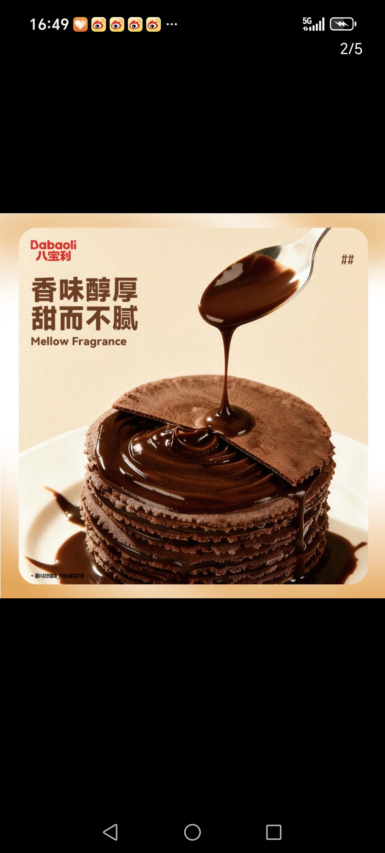 八宝利爆浆可可夹心风吹饼阿华田联名多口味休闲零食糕点薄脆饼干#你想要的我都有 #必备好物 #抖音小助手