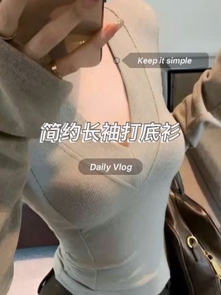 1215-秋冬法式简约设计感显瘦长袖T恤女纯色打底衫内搭#今日穿搭 #休闲穿搭 #高级感穿搭 #穿搭ootd #显高显瘦