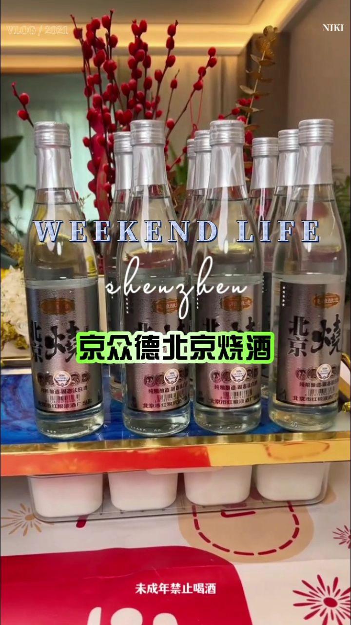 京众德北京烧酒优级整箱12瓶纯粮食浓香型白酒42度52度可选500ml