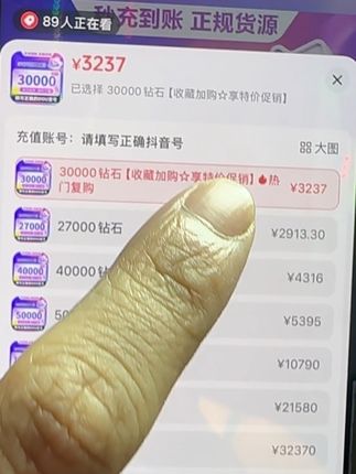 #抖币充值#苹果手机抖币充值 #薅羊毛的快乐 #上热搜