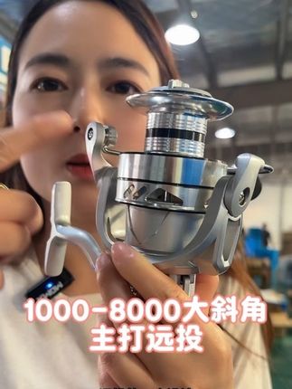 1000-8000型全系列远投 主打出线快抛投远,关键性价比太高啦!#源头实力厂家 #纺车轮 #路亚#远投#矶钓