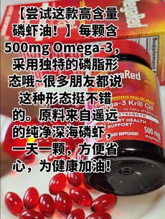 脉拓南极深海磷虾油500mg鱼油升级40粒ML #磷虾油 #日常分享 #亲测分享 #种草 #每日分享