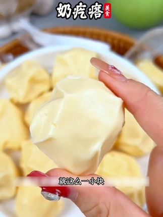 十斤牛奶才能出一斤奶疙瘩奶香浓郁 不添加蔗糖老人孩子都爱吃 #奶疙瘩 十斤牛奶才能出一斤奶疙瘩奶香浓郁 不添加蔗糖老人孩子都爱吃#奶制品 #零食推荐 #内蒙特产 #糯叽叽美食