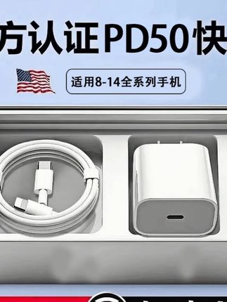适用苹果快充套装#苹果充电器#充电器#充电器#