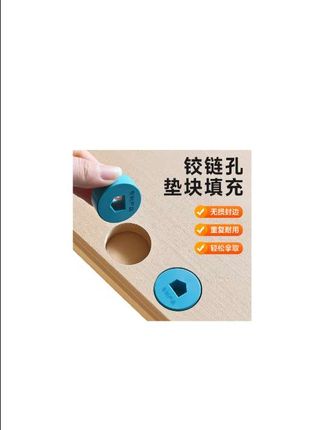铰链孔垫块#木工装修 #木工工具#小东西大用处