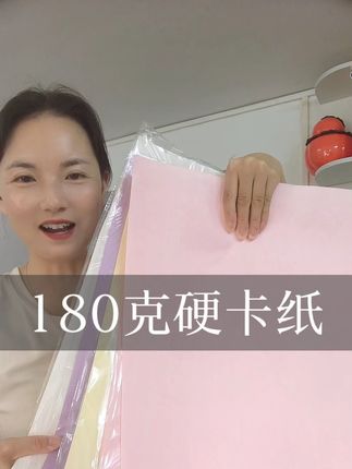 180克的牛皮硬卡纸,自带高级感,8块5一包,每包10张. #好物分享#花店
