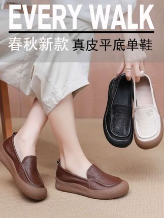 妈妈鞋 头层牛皮妈妈鞋,春秋新款平底女单鞋,软面软底舒适百搭休闲女鞋皮鞋#时尚美鞋 #透气舒适 #百搭鞋子 #软底软面穿上超舒服 #脚宽脚胖都可以