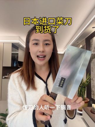 日本进口菜刀,嘎嘎好用,好钢锻好刀,需要的不要错过#菜刀#日本菜刀#切菜刀#居家好物#好物推荐🔥