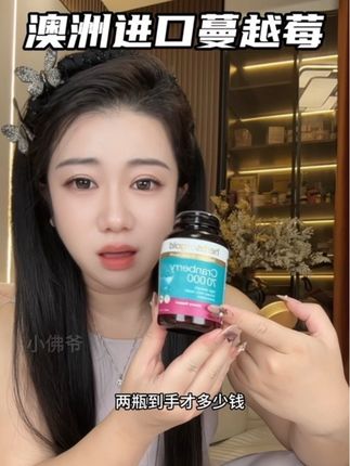 蔓越莓可以查查对女孩子真的很重要#女生必备 #蔓越莓益生菌 #益生菌 #蔓越莓 #澳洲进口