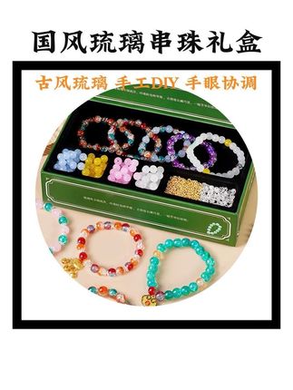 没有小女生可以拒绝串珠带来的快乐 #手工diy #礼物推荐 #仙女必备 #礼物推荐