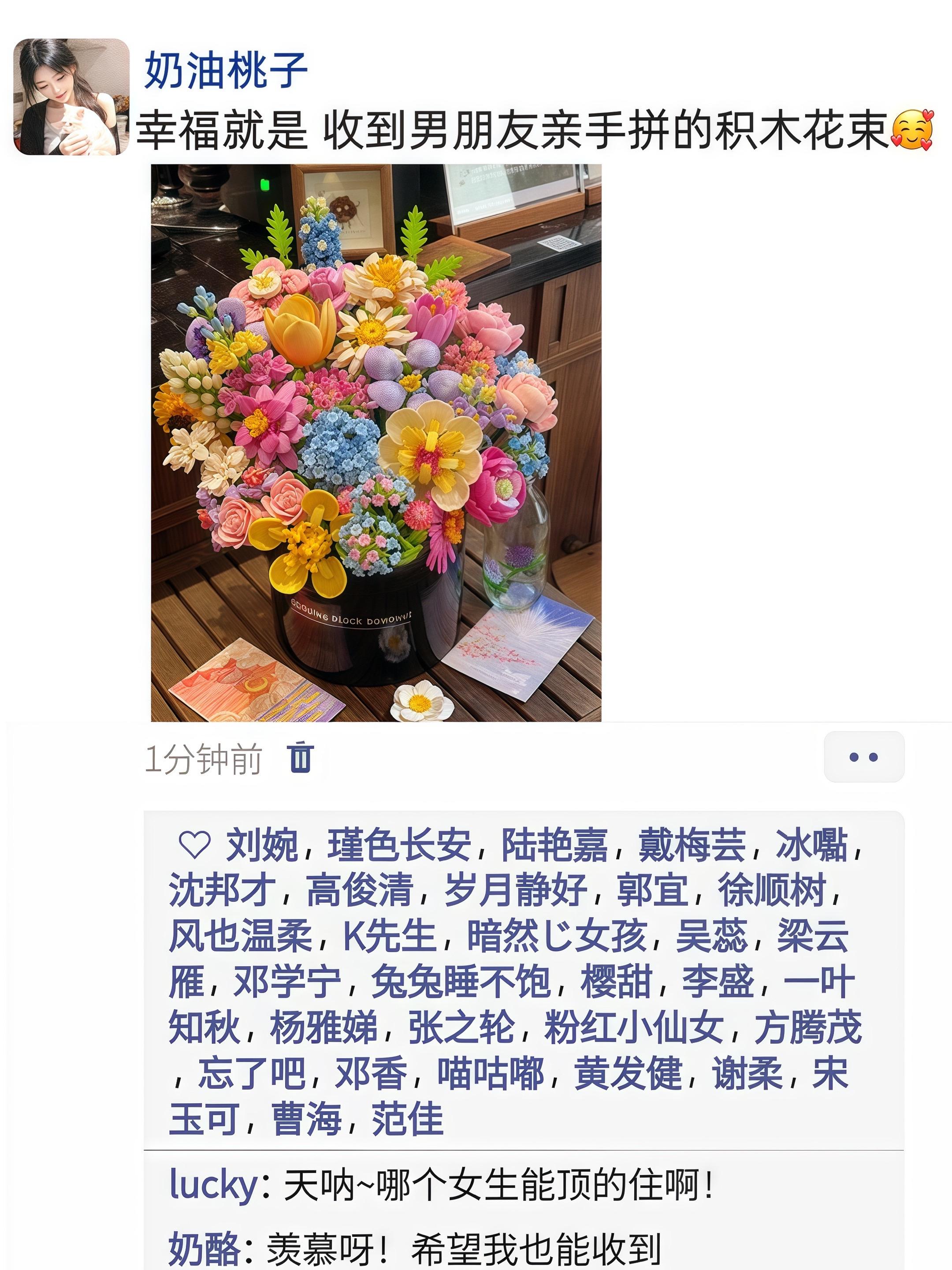 如果浪漫是一束永不凋零的花~亲爱的 你也会为我拼永不凋零的积木花花的 对叭~#一束花的仪式感 #积木花 #手工diy #惊喜跟礼物都是来自爱你的人 #是时候安排一下了