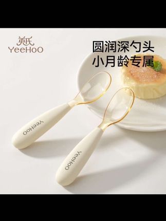 元宝勺 找了好久终于给宝宝选的这个PPSU的辅食勺很放心,元宝勺深度一勺一口刚刚好,大大提升喂饭效率#母婴好物 #宝宝餐具 #自主进食餐具 #元宝勺 #勺子