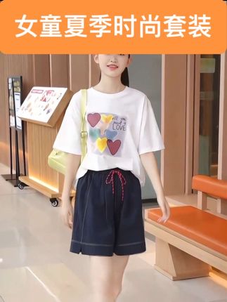 女童套装 女童夏装2025新款学生8-18岁女孩宽松爱心圆领T搭配时髦短裤#夏季穿搭 #谁穿谁好看 #引领时尚潮流 #小女孩时尚套装 #小女孩时尚套装洋气时髦