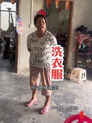 洗衣服 老坑婆什么都丢洗衣机洗~😂#婆媳关系 #内容太过真实 #看土味视频品百味人生 @DOU+小助手