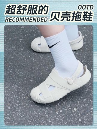 被家家乐这双贝壳拖鞋拿捏啦~ EVA 材质轻盈软弹,透气不闷脚,绝! #拖鞋 #洞洞鞋 #贝壳拖鞋 #家家乐 #鞋狗的日常