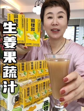 #生姜果蔬汁#田野说生姜果蔬汁,天凉了,家里大人小孩每天来一杯暖乎乎的真好!