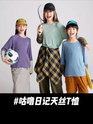 #咕噜日记 天丝混纺的小T恤,软软滑滑的就像奶油慕斯一样!无论单穿还是打底都是又舒服又洋气#百搭t恤 #t恤穿搭 #春秋穿搭