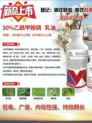 家里种了菜的朋友注意了,这个东西是害虫的克星,它就是高效氯氟氰菊酯,只要往家里喷一喷,不管是菜青虫还是其它害虫,通通都不敢靠近你的农作物了!它是害虫的死对头,有了它再也不用担心庄稼被虫子祸害了,想要守护好自己的劳动成果,赶快点击下方链接购买吧!