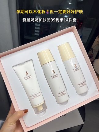 出门被夸皮肤好,孕期一定也要坚持护肤,一直用袋鼠妈妈家的护肤品,补水保湿清爽不油腻#孕期护肤 #孕妇护肤品