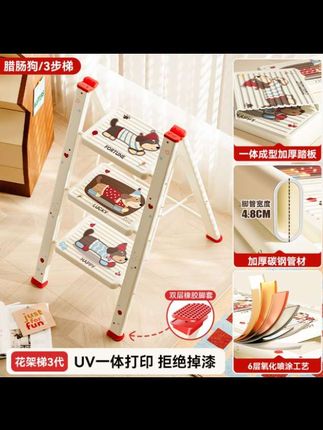 【新品早发】奥鹏小狗梯子家用多功能折叠加厚人字梯室内三四步梯 ①#腊肠狗三步梯可爱又实用 ②#花架梯3代UV打印不掉漆 ③#加厚碳钢梯子居家好帮手 ④#双层橡胶脚套梯子超稳当 ⑤#卡通梯子收纳装饰两不误