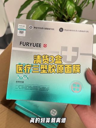 国家二类医疗器械,重组胶原蛋白面膜的大羊毛!一盒有5片,关键现在到手3盒面膜,足足有15片,真的巨划算!#面膜 #面膜推荐 #胶原蛋白