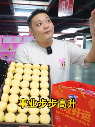 中秋送礼当然首选蒸蛋糕啊!#送礼佳品 #中秋快乐 #蛋糕