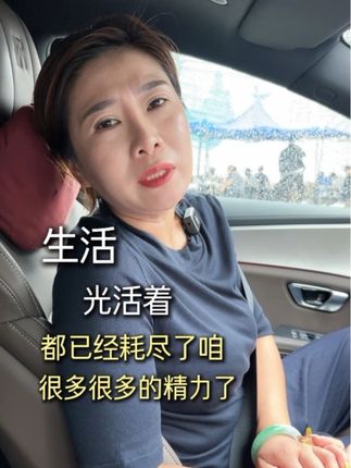 爱人先爱己 一定要先对自己好#泰安 #正能量 #内容太过真实