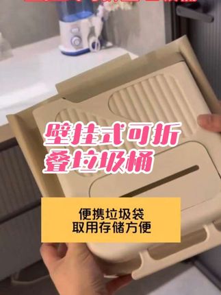 #壁挂式可折叠垃圾桶