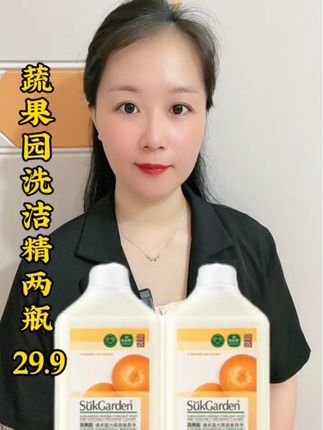 蔬果园的洗洁精两瓶29块9,好用又划算#好物推荐🔥 #洗洁精 #蔬果园洗洁精 #洗洁精推荐