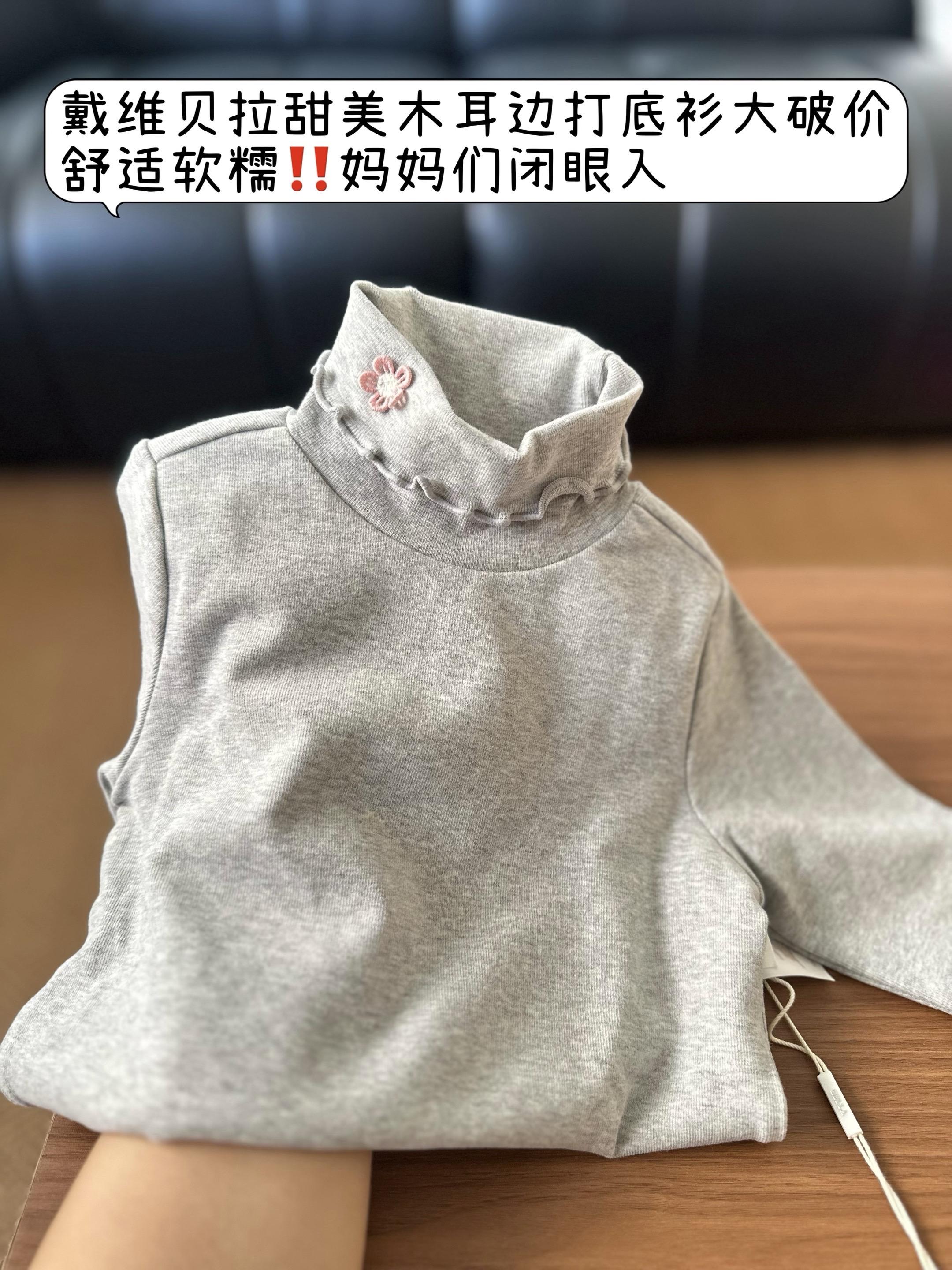 家人们,谁能拒绝这波反季捡漏啊!戴维贝拉的甜美木耳边打底衫现在反季大清仓啦!这件奶呼呼的打底衫,糯叽叽的触感,仿佛云朵般轻柔,给宝贝肌肤超温柔的呵护。领口精致的木耳边设计,满满的甜美公主风,随便搭配个小裙子或者牛仔裤,宝贝就是幼儿园里最靓的崽!80-140码全乎,不管是萌趣小宝贝,还是俏皮大宝宝都能穿,这性价比绝了,此时不冲更待何时,赶紧给宝贝国起来! #戴维贝拉#反季清仓 #童装捡漏必看 #宝宝甜美风穿搭 #萌娃必备