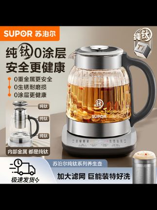 对生活追求高品质的建议都来入手这款纯钛养生壶吧!#苏泊尔养生壶 #多功能养生壶 #煮茶器 #办公室烧水壶 #好物分享