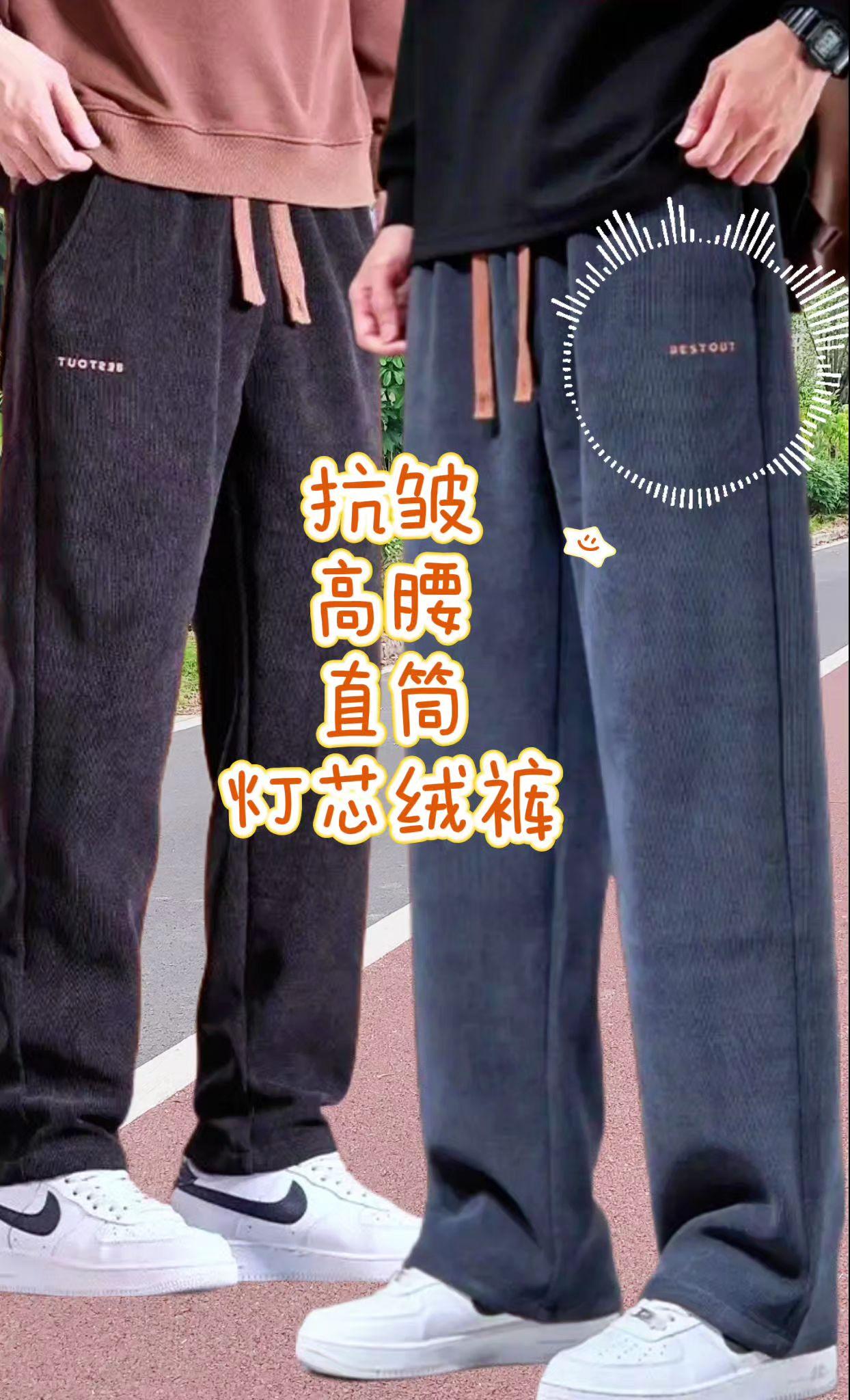 抗皱、柔软舒适、蹲下起来没皱纹,码数标准,穿着舒服,保暖还时尚#面料柔软舒适 #休闲裤 #裤子穿搭 #男生穿搭