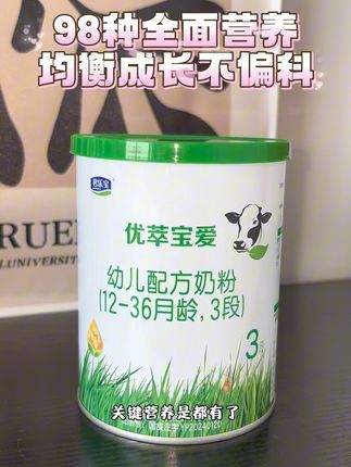 正在考虑转奶的妈妈,可以试试这款#君乐宝优萃宝爱#养出报恩宝宝#配方全面脑体双优#懂配方的妈妈选君乐宝