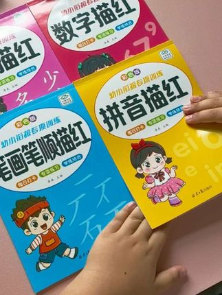 #幼儿园 中大班一定要多练习的#描红练字贴 每天花10分钟,锻炼和提升控笔能力,为日后上一年级做好准备#练字贴 #中班大班 #控笔练字