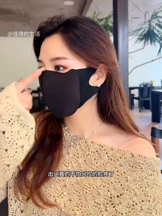 一天天的降温了,保暖口罩备起来!!有了他不怕风吹干脸!还特显脸小吆!!#口罩 #出门必备 #修饰脸型 #防护面罩