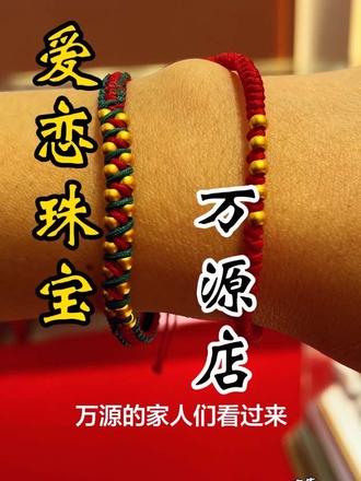 戒指赛道文案素材 - 金缔二期爱恋珠宝(万源店)已正式开业了。
29抢马上有¥挂件
495抢足金999小马吊坠
760抢素圈戒指
1211抢铜钱戒指
#强列推荐 #爱恋珠宝 #万源好店 #达州万源 #抖音优惠团购 - 罗二姐团购作品