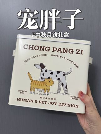 猫猫狗狗也有专属的中秋月饼呀!该有的仪式感不能少~#宠胖子#宠胖子月饼 #宠物月饼#猫咪月饼 #狗狗月饼