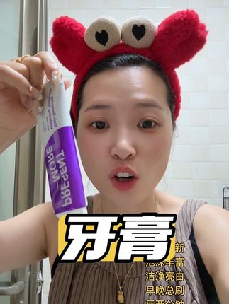 这个牙膏比我之前用了好几年的某人牙膏还好用,关键那个买一支这个到手三支#牙膏 #自用好物分享
